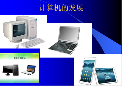計算機科學與技術專業(yè)通俗解讀 計算機硬件開發(fā)