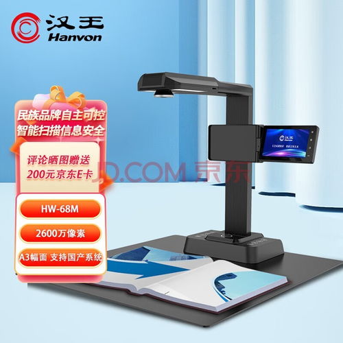 全面解析五大專業(yè)CMOS掃描儀技術測評與選購指南，兼論視力保健儀技術開發(fā)的啟示